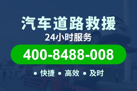石家庄晋州东卓宿新能源车没电了怎么搭电-救援汽车